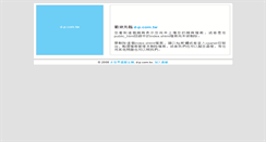 Desktop Screenshot of d-p.com.tw